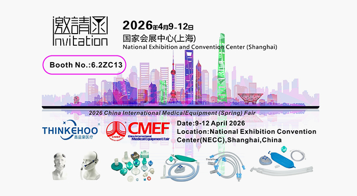 ThinkEhoo医疗科技亮相2026年春季CMEF上海：诚邀新老客户参观共商商机